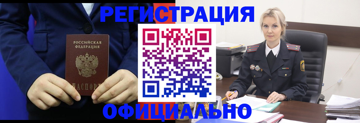 прописка поиск в Шелехове