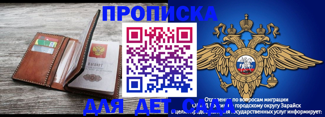 временная регистрация в квартире в Шелехове